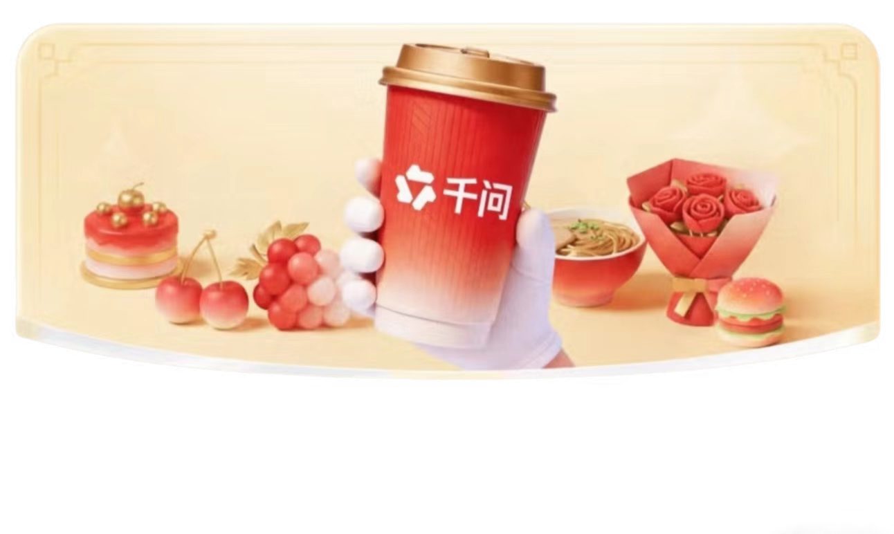 奶茶